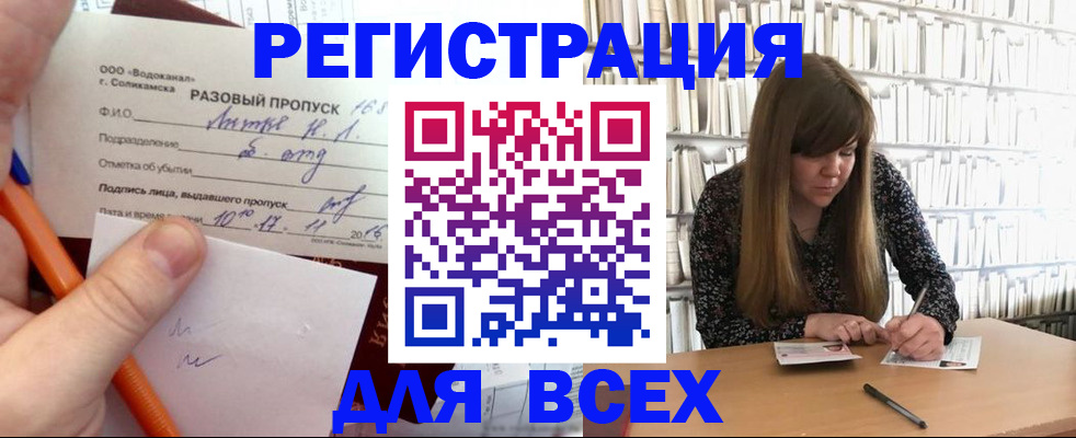 временная прописка в Междуреченске