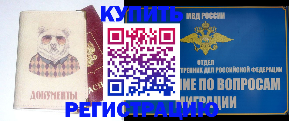 временная регистрация госуслуги в Междуреченске